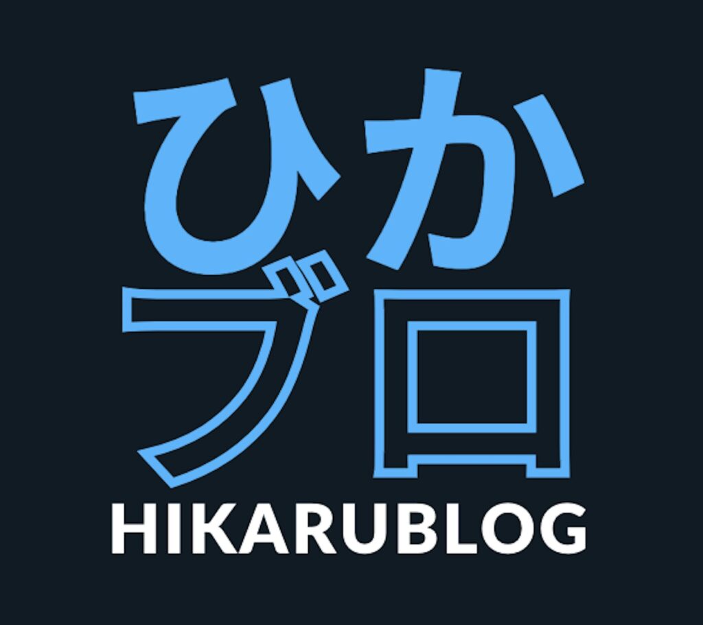 HikaruBlog